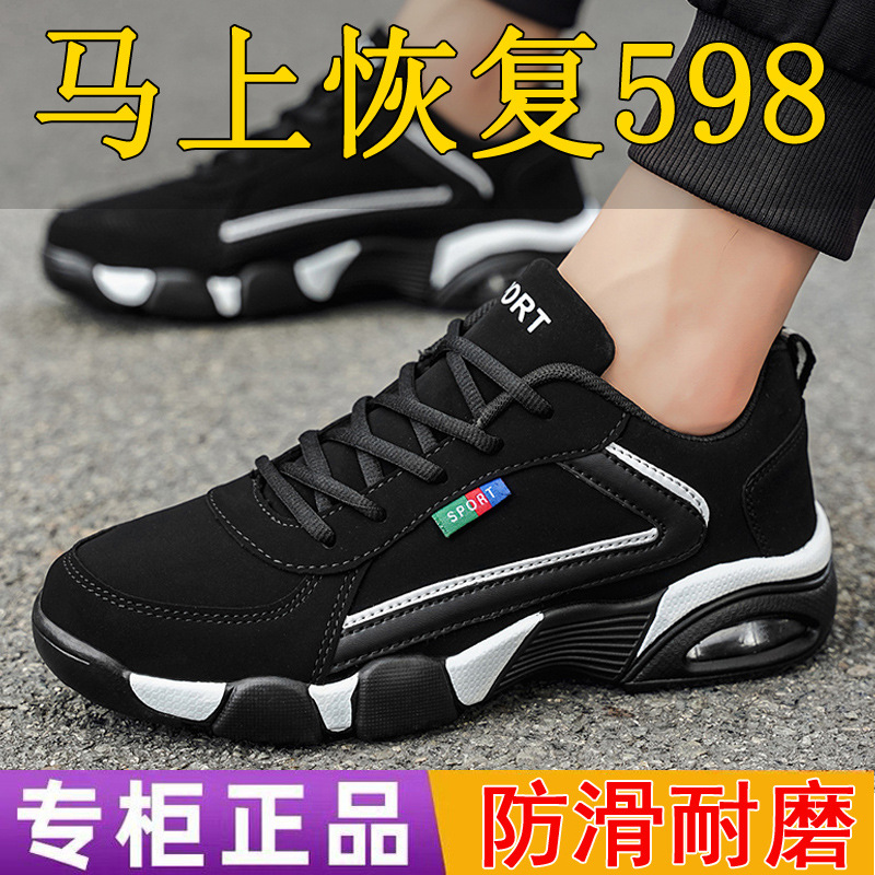 专柜正品运动男鞋2025网面透气百搭休闲旅游潮鞋轻便防滑跑步鞋男
