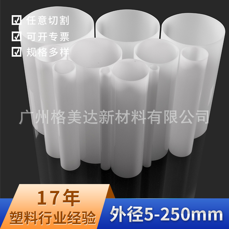 耐高温 PC塑料管 透明硬管 耐化学腐蚀 工业级 大小口径均可定制