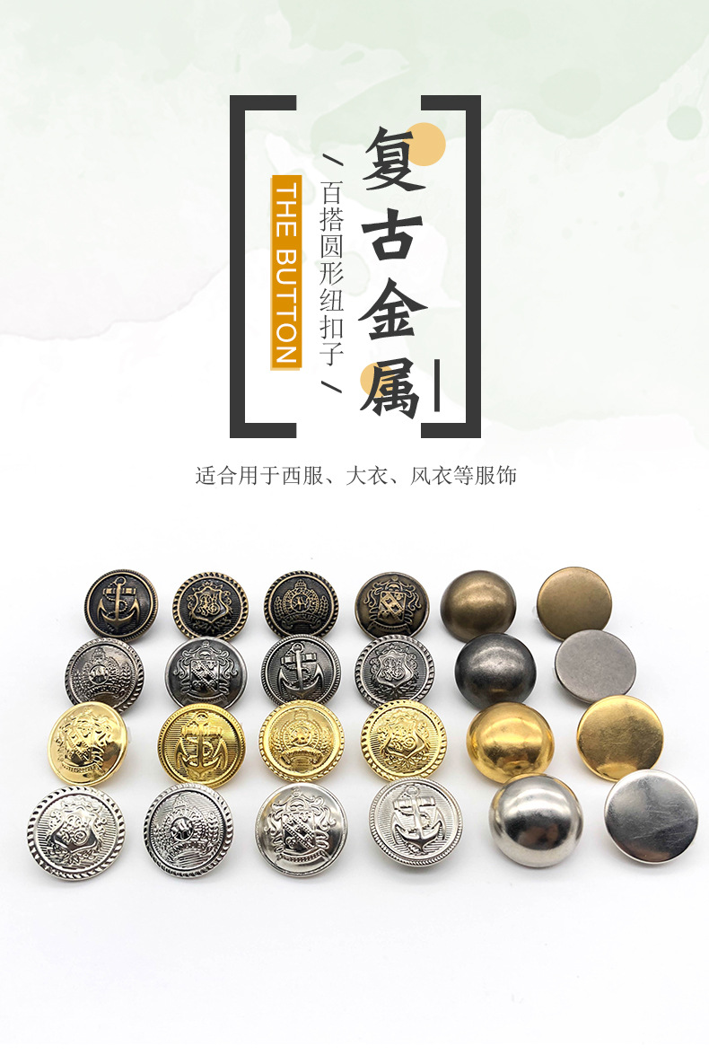 复古纽扣_01.jpg