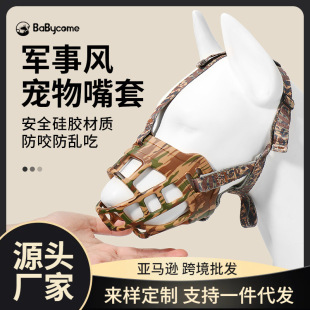 Babycome Dog Muzzle Prevents Biting, Barking, and Eating, Dog Mask for Small and Large Dogs, Anti-Barking Device