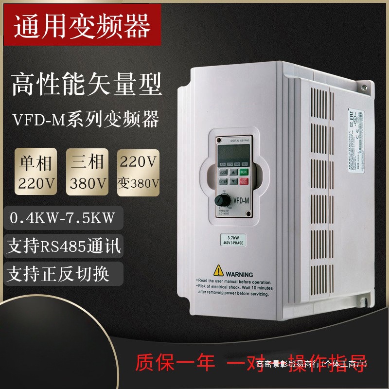 台达变频器380水泵风机1.5/2.2/3.7/5.5/7.5kw220V电机控制调速器