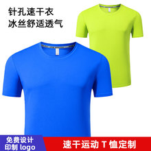 运动速干t恤定制男士圆领夏季户外跑步休闲短袖宽松健身服t恤纯色