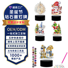 定制跨境钻石画手工diy点钻感应小夜灯创意圣诞满钻贴画氛围灯