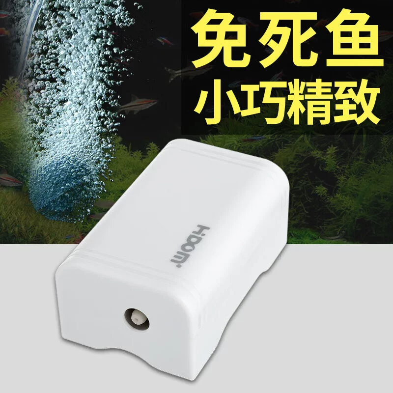 Кислородный насос HIDOM для аквариума, насос для оксигенации, малый аэратор для аквариума, бытовой насос для подачи кислорода в рыбоводческие хозяйства