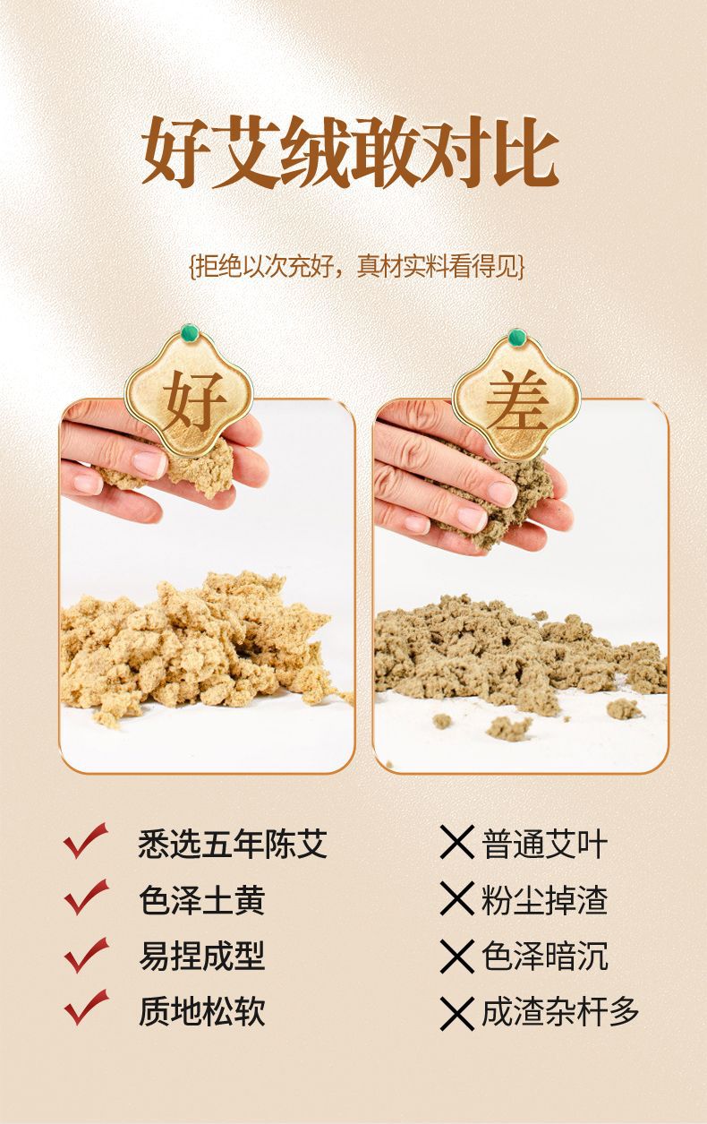Moxa Wool Ai Rong 10:1 Ratio 100g Loose Mugwort Floss for Moxibustion and Warming Therapy quality and texture