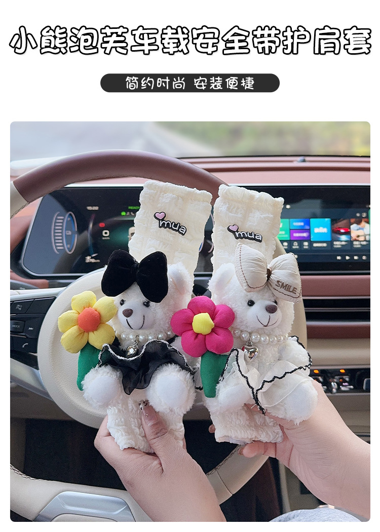 Car Seat Belt Anti-Leveler Shoulder Cover Plush Bear Car Creative Puff Belt Cover Car Interior Decoration Women
