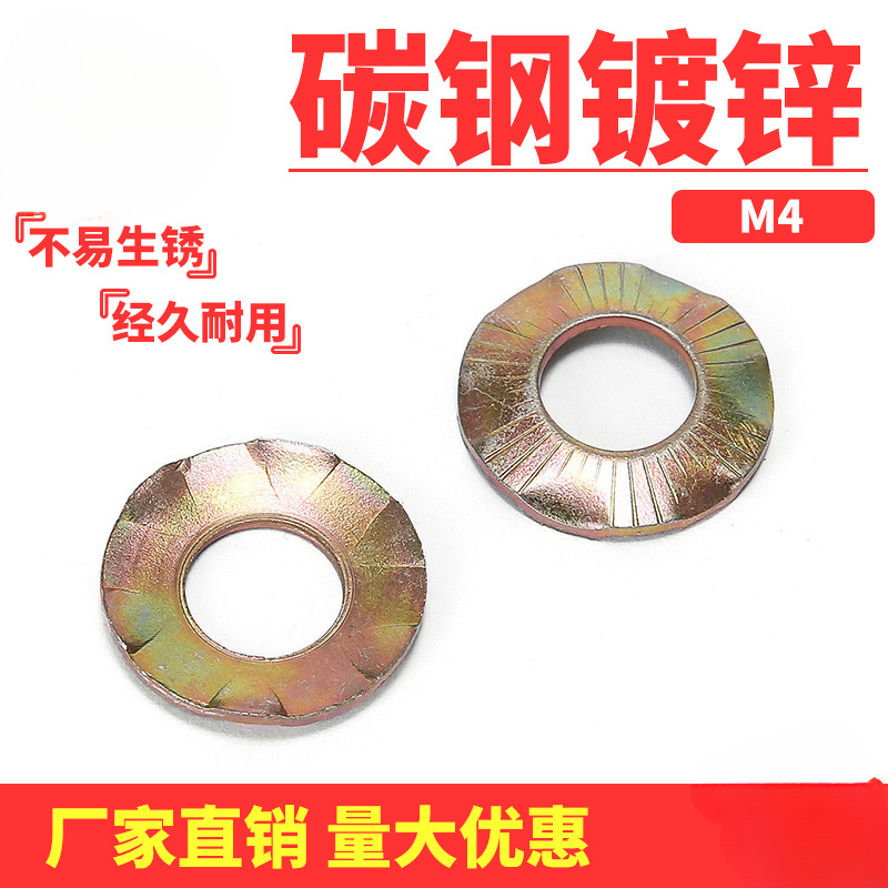 接地垫片爪型垫圈压花防滑蝶形桥架接地线抓地垫片M4M5M6M8M10M16