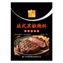 味翔法式黑椒牛排腌料袋装牛羊肉排腌料法式牛肉腌制正品批发