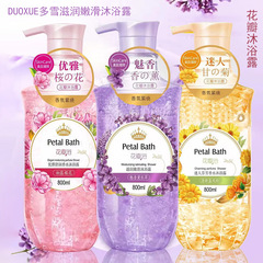 DUOXUE Multi-Floral Perfumed Petal Bath 750ml Moisturizing, Tender, Elegant, and Hydrating Floral Body Wash for Women with Lasting Fragrance