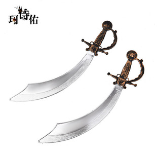 万圣节用品儿童玩具海盗弯刀武士刀加勒比海盗刀cosplay道具货源-阿里巴巴