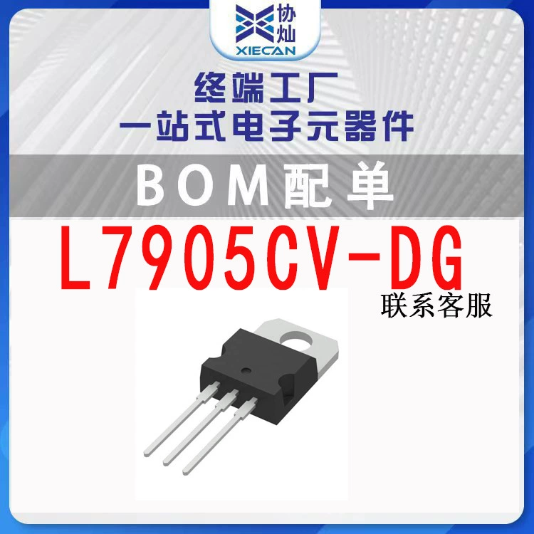 L7905CV-DG, прямое подключение, микросхема линейного регулятора напряжения TO-220 с тремя выводами, универсальная таблица спецификаций, новая
