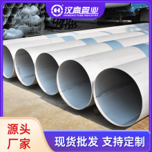 304不锈钢管316不锈钢圆管2205大口径工业焊管排水管低压不锈钢管