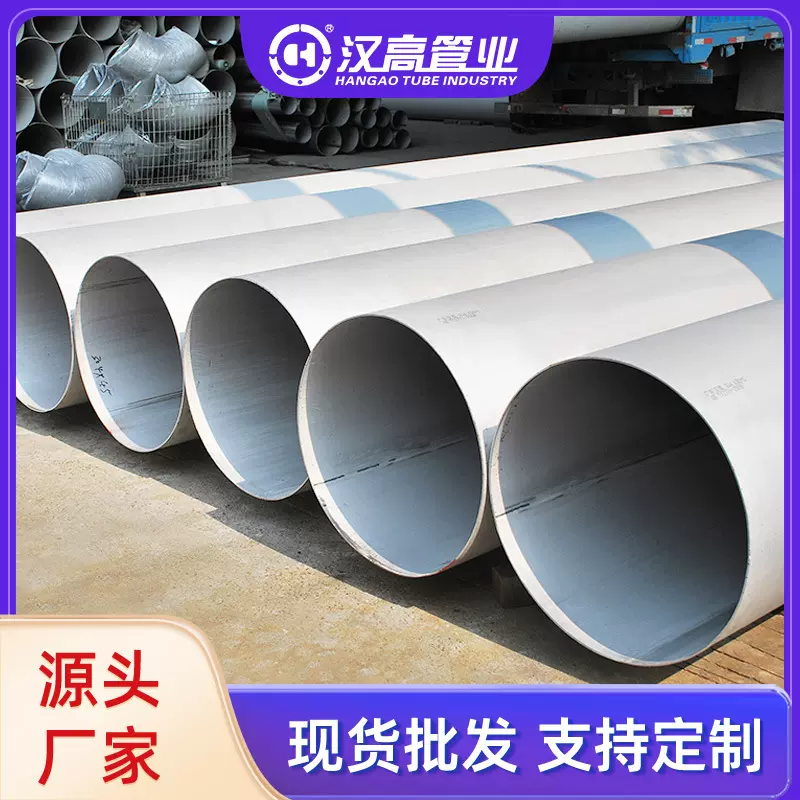 304不锈钢管316不锈钢圆管2205大口径工业焊管排水管低压不锈钢管