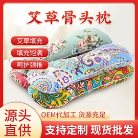 保健器具配件;足浴液;艾灸/艾草/艾条/艾制品