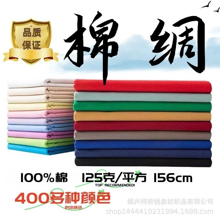 Ткань из чистого хлопка, плотность 40 нитей, материал для рубашек и повседневной одежды в стиле ханфу.