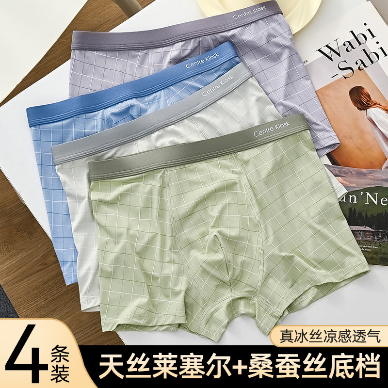 Lyocell Mulberry Silk Ice Silk Men's Underwear 10A Antibacterial High-End Underwear Summer Fashion Accessible Luxury Boxer Briefs Lyocell Mulberry Silk Ice Silk Men's Underwear 10A Antibacterial High-End Underwear Summer Fashion Accessible Luxury Boxer Briefs
