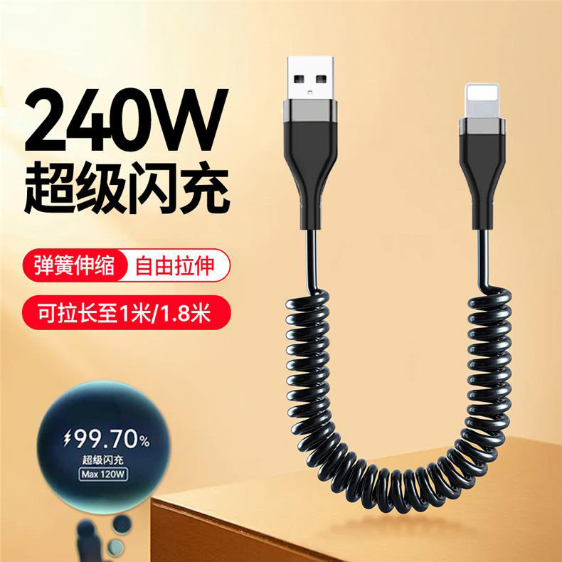 クロスボーダー 6A 高速充電ケーブル双頭タイプ C スプリングデータケーブル PD Apple Huawei 携帯電話伸縮充電ケーブルに適しています|undefined
