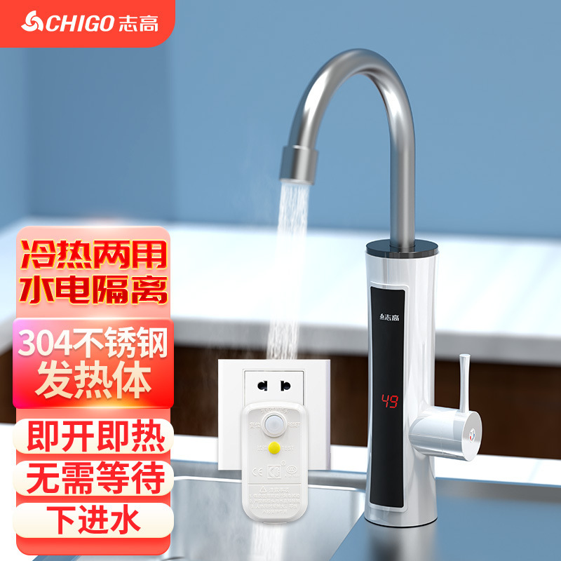 Zhigao Household Instant Hot Water Faucet, Dual-Use for Hot and Cold Water, Instant Heating, Anti-Leakage, In-Stock Wholesale, Fast Heating