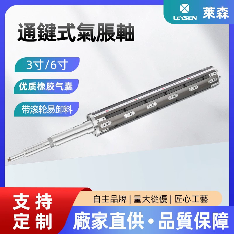 Фабрика прямых продаж литиевого электрического оборудования с помощью сквозной оси расширения оси 3 дюйма расширяющейся оси 6 дюймов шариковой оси