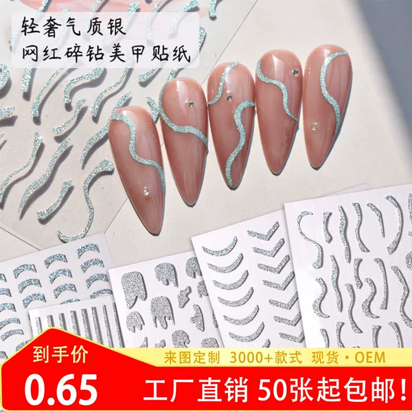Internet Celebrity Broken Diamond Nail Art Sticker Flash Silver Block Curve French Stripe Curve Light Luxury Nail Embossed Nail Art Patch
