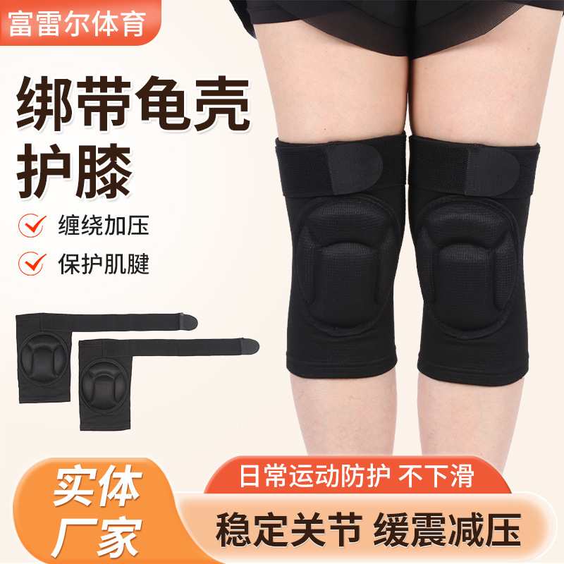 Strapped Turtle Shell Knee Pads, Thickeneded Knee Pads, Tightened Straps to Prevent Slipping, Outdoor Dance Sports Knee Anti-Collision Protection
