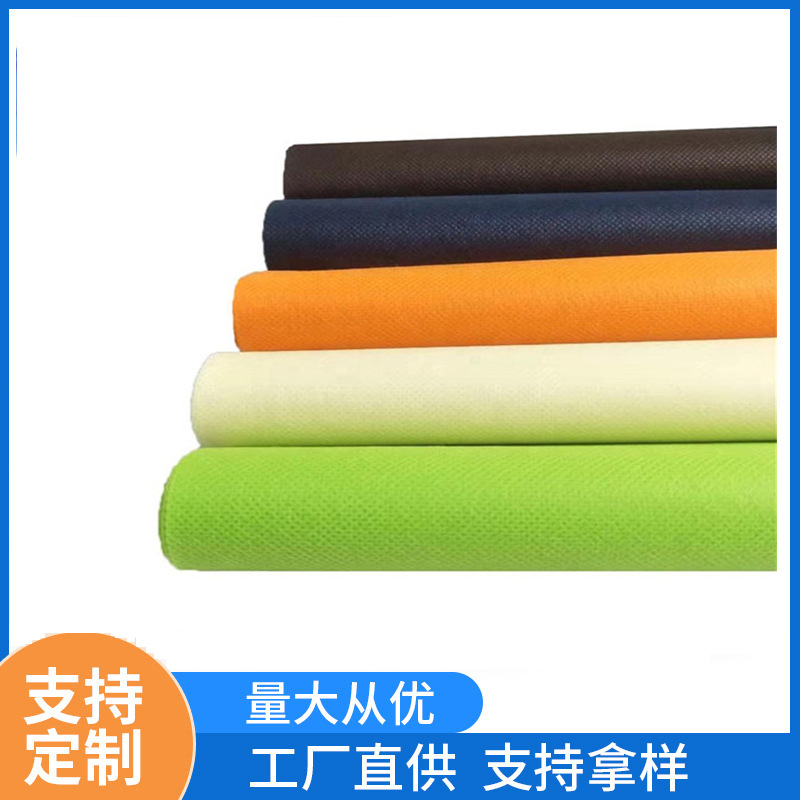福建澳杰桌布床单覆盖用途小幅宽80cm纺粘彩色无纺布卷
