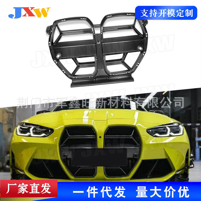 Suitable for BMW 3 4 series G80 M3 G82 G83 M4 2021 dry carbon mesh without/with ACC