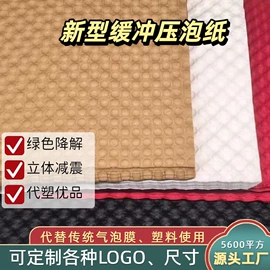 牛皮纸;纸箱;泡沫箱