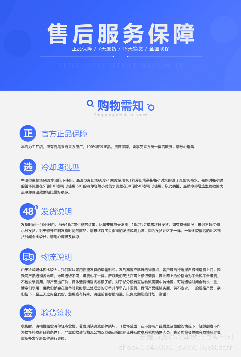 方形横流冷却塔122