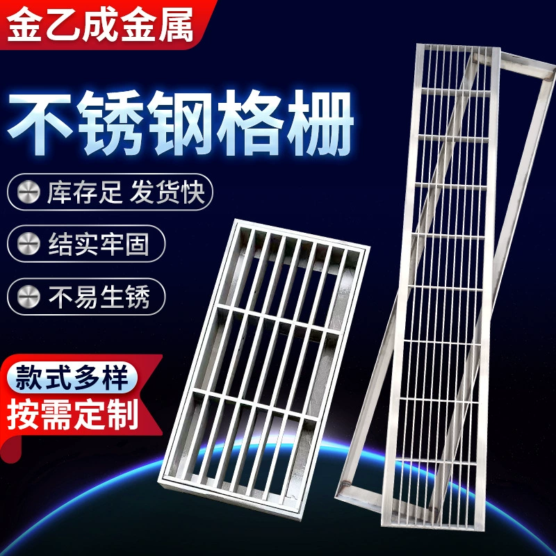 Нержавеющая сталь решетка канализационная канализационная канализационная крышка решетка стальная решетка дренажная нескользящая крышка канавки сетка сетка доска