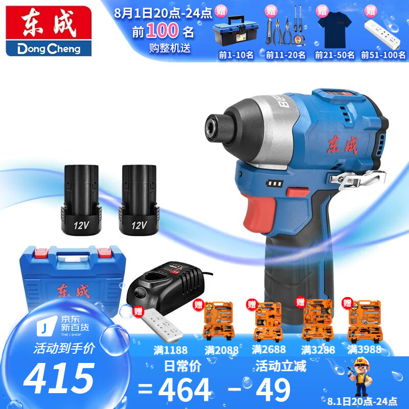 Dongcheng litio motor de carga motor de impacto sin escobillas 140 gran torque agujero perforado tornillo de doble duración eléctrica image 6