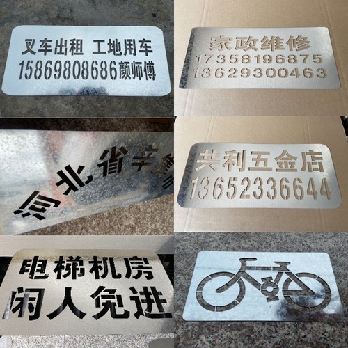Sheet metal hollow number 0-9 spray paint template letter A-Z iron plate engraved character mold advertising sign