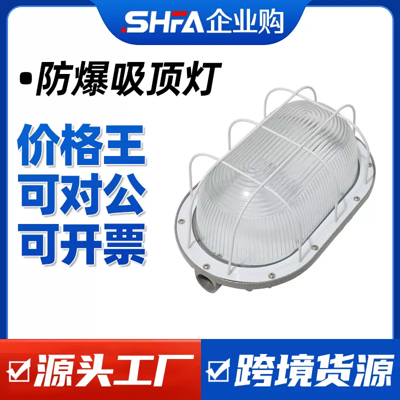 led防爆吸顶灯人体雷达感应防潮灯IP65防水防尘三防灯厂房灯