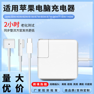 ���R�d���N60W45W85W�m���O���Pӛ���Դ�m����macbook��X�����