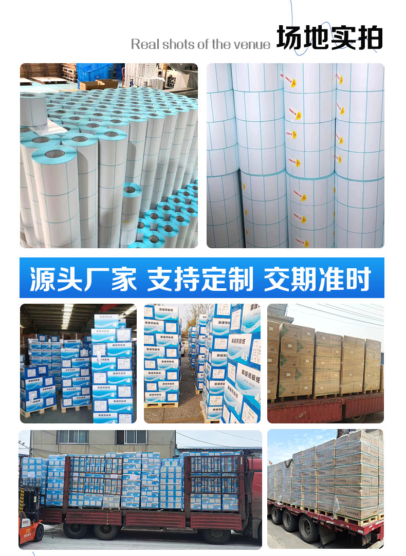 8-40×30mm三防热敏标签纸_02.