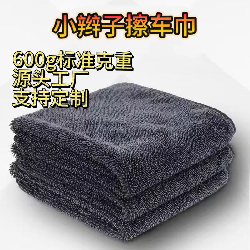 Cross-Border Korean Braided Car Cleaning Towel, Thickened, Absorbent, Lint-Free, Large Car Wash Towel, Double-Sided Car Wash Towel, Leaves No Marks