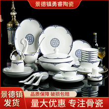 碗碟盘套装景德镇骨瓷餐具陶瓷家用中式现代中式吃饭碗盘乔迁批发
