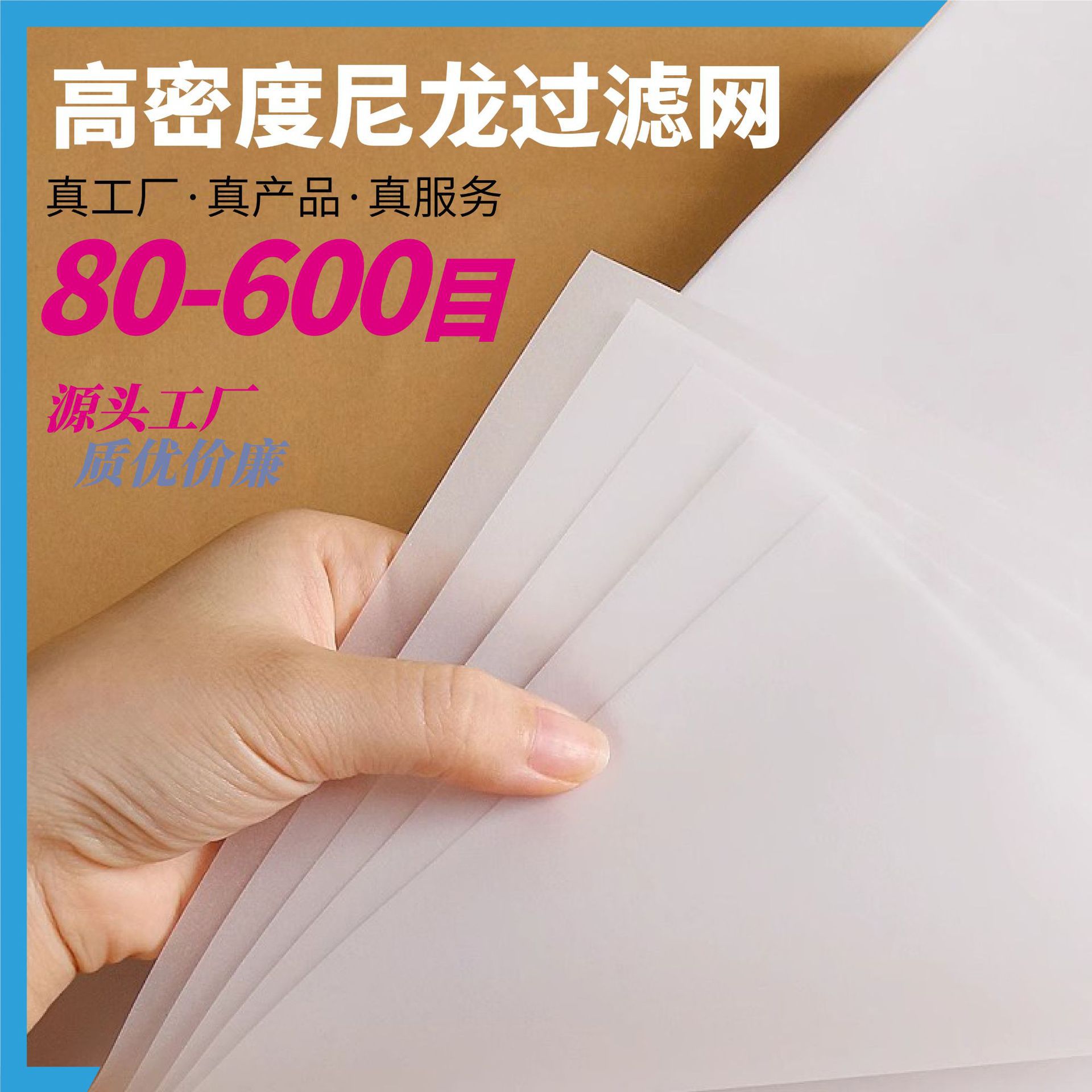 尼龙纱网批发过滤筛绢过滤网纱布加密高密度网布尼龙网滤布厂家