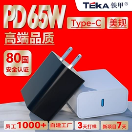 电源适配器;手机充电器;适配器