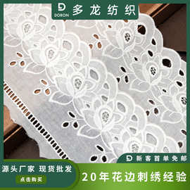 新品大花朵镂空棉布蕾丝花边辅料宠物衣服绣花布料中大布匹批发
