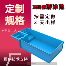 定制玻璃钢游泳池家用户外大型家庭水池分整体民宿别墅泳池包设计