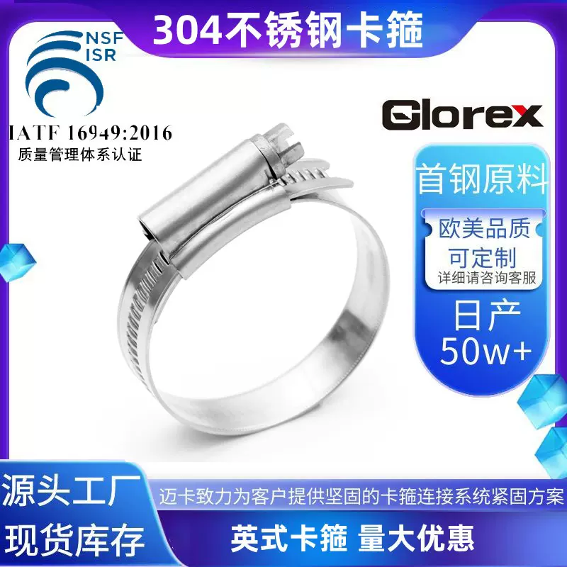 厂家批发英式镀锌快装新型卡箍汽车水管喉箍304不锈钢卡箍管夹