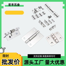 弹簧合页脱卸铰链箱包合页机械设备铰链门窗五金不锈钢厚活页现货