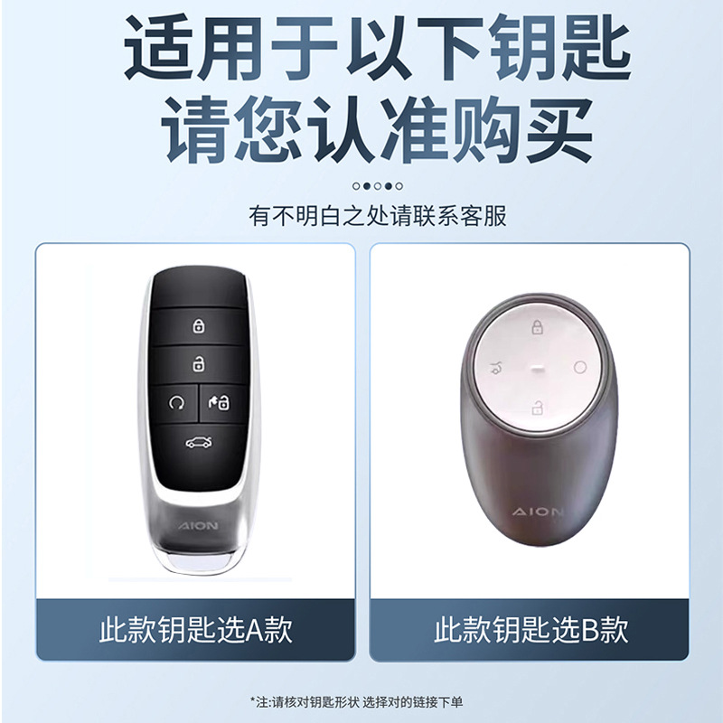 2026 Model Brand New Gac Aion Rt Key Case, Specifically for Aion Ut, High-End 2024 Model Aion V Tyrannosaurus 650 for Men