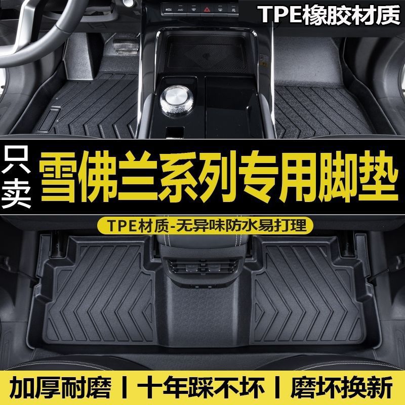 适用雪佛兰新科鲁兹赛欧3科鲁泽迈锐宝科沃兹TPE汽车脚垫
