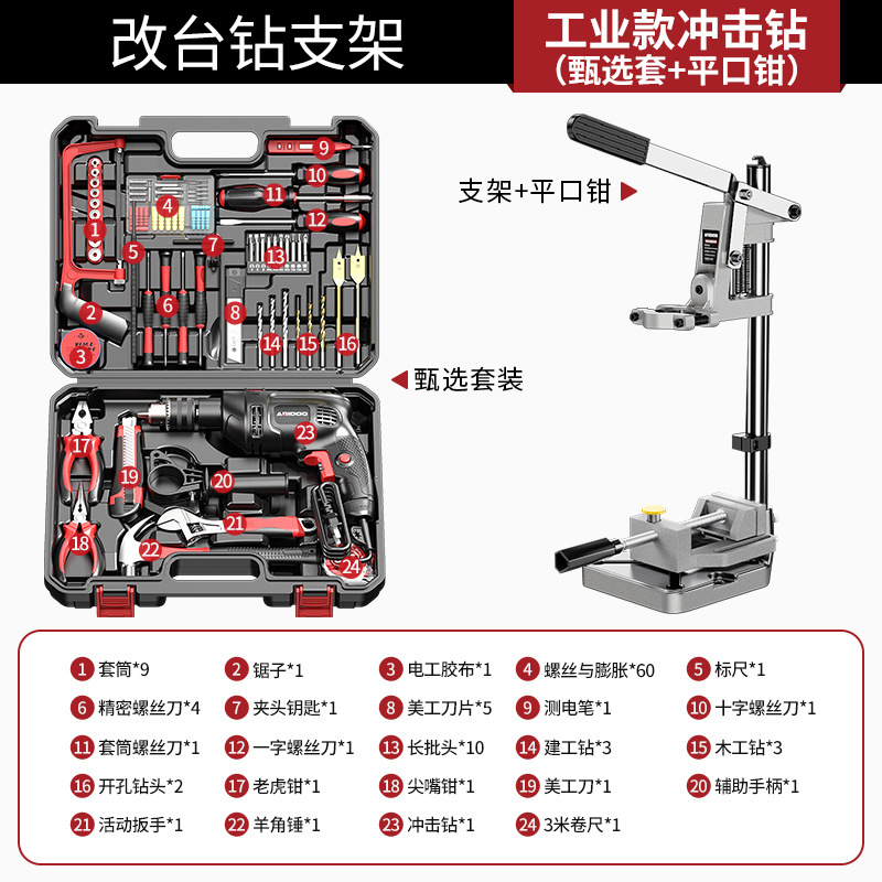 Industrial impact drill [Selected set] + bracket + flat pliers