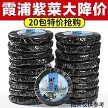 头水紫菜散装批发商用冲泡8g正宗紫菜蛋花汤干货厂家直发批发