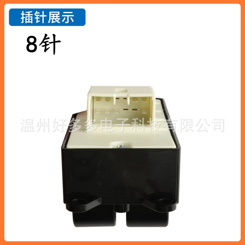 84820-10100 is suitable for the Toyota Hiace dual window lift switch 84820-04041