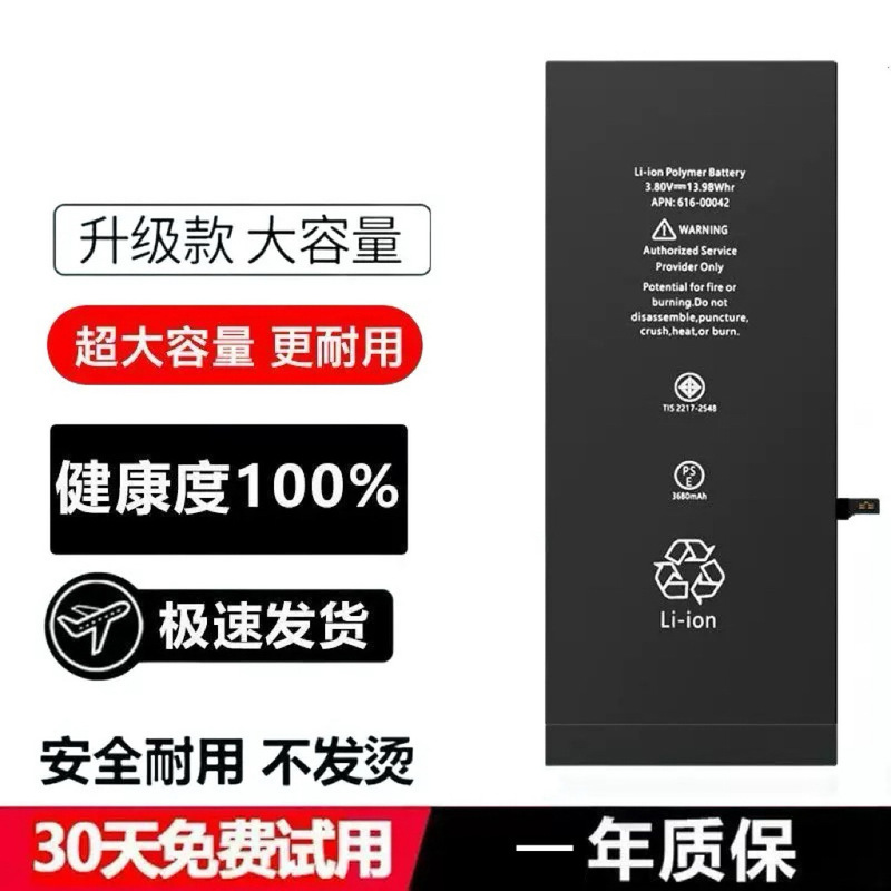 Suitable for Apple X Battery, iPhone 11 Large Capacity Replacement Battery for 6S, 7P/8/Xr/Xs Max/12Pro/13 Suitable for Apple X Battery, iPhone 11 Large Capacity Replacement Battery for 6S, 7P/8/Xr/Xs Max/12Pro/13