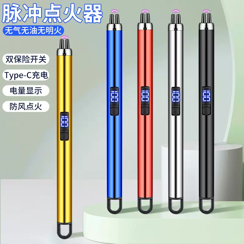 XS908加长款双电弧点火器防风充电香薰蜡烛金属打火机可显示电量